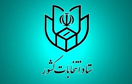 
اعلام اسامی اولیه منتخبین مجلس یازدهم در تهران
