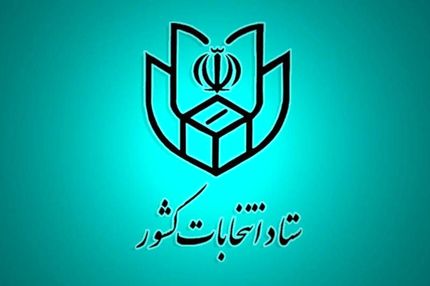 
اعلام اسامی اولیه منتخبین مجلس یازدهم در تهران
