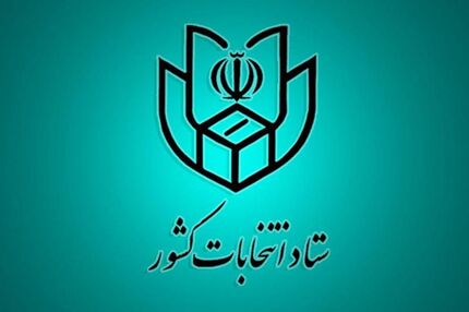 
اعلام اسامی اولیه منتخبین مجلس یازدهم در تهران
