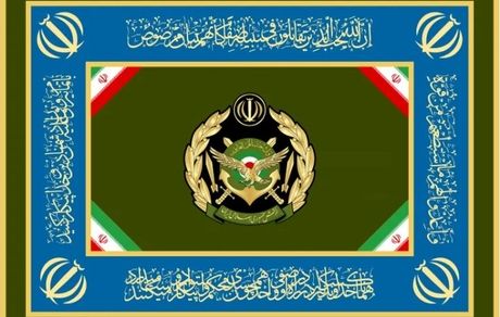 ارتش: آماده حراست و حفاظت از امنیت و منافع ملت ایران تا آخرین نفس هستیم