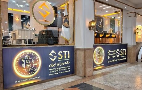 پلمب خانه رمزارز ایران توسط پلیس امنیت اقتصادی