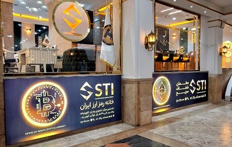 پلمب خانه رمزارز ایران توسط پلیس امنیت اقتصادی