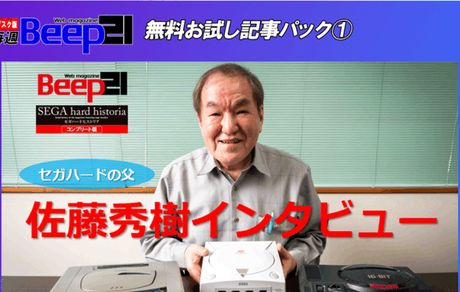 طراح کنسول بازی خاطره انگیز سگا درگذشت