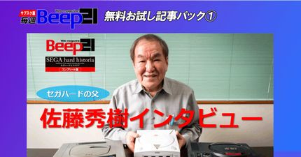 طراح کنسول بازی خاطره انگیز سگا درگذشت