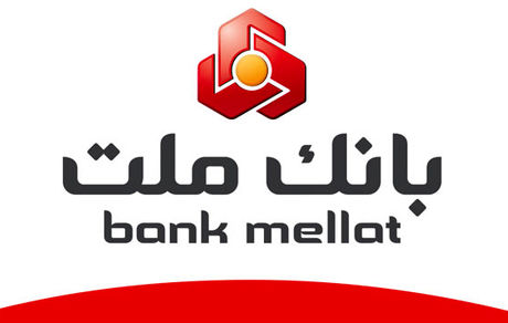 غیرحضوری شدن دریافت تسهیلات فرزند آوری در بانک ملت