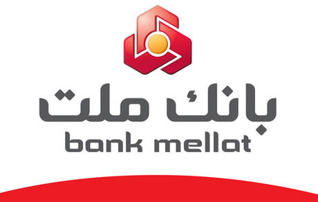 غیرحضوری شدن دریافت تسهیلات فرزند آوری در بانک ملت