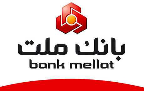 غیرحضوری شدن دریافت تسهیلات فرزند آوری در بانک ملت