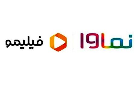 پرونده شکایات مردمی از نماوا و فیلیمو روی میز کمیسیون اصل نود