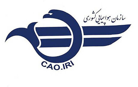 پروازها تا اطلاع ثانوی انجام نمی‌شود