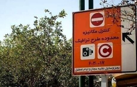 تغییر زمان طرح ترافیک پایتخت از امروز  