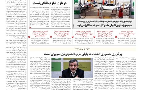 روزنامه مملکت/ ۹ آبان ۱۴۰۰