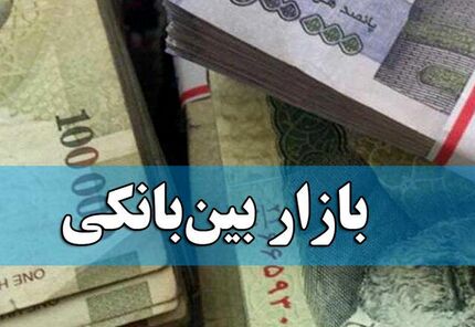 نرخ بهره بین بانکی در آستانه ۲۴ درصد