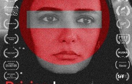 «کلاس رانندگی» واجد شرایط رقابت در اسکار ۲۰۲۰ شد