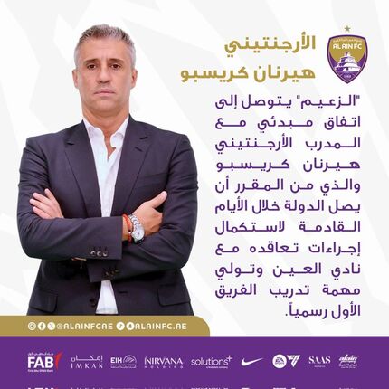 سرمربی اخراجی الدوحیل، سرمربی جدید العین شد