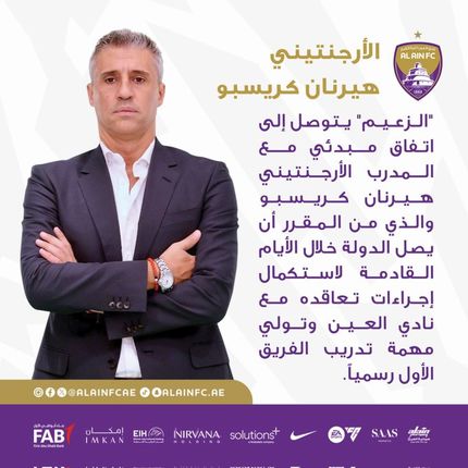 سرمربی اخراجی الدوحیل، سرمربی جدید العین شد