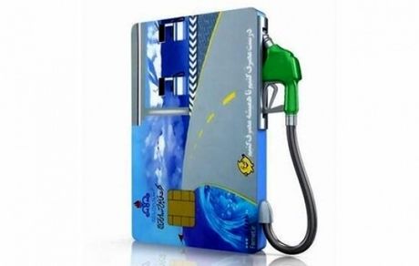 مواظب کلاهبرداری با شیوه شارژ کارت سوخت باشید