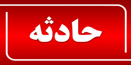 شعله های آتش جان کودک رفسنجانی را گرفت/ انتقال ۳ مصدوم به کرمان