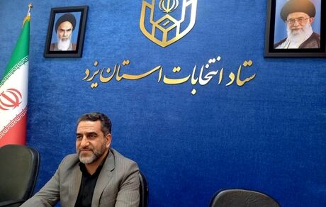 مشارکت  ۵۸.۱۸ درصدی استان یزد در انتخابات ریاست جمهوری