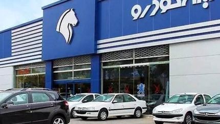 تایید واگذاری ایرانخودرو به شرکت کروز توسط دیوان عدالت اداری