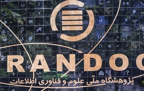 ایرانداک متولی ثبت پایان‌نامه‌ها و رساله‌ها شد