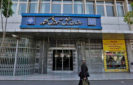اعلام اصلاحات دفترچه راهنمای ثبت‌نام و شرکت در آزمون سراسری سال ۱۴۰۴ نوبت اول 