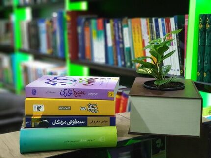 در نوروز ۱۴۰۰، اهدای ۱۴ هزار جلد کتاب به هموطنان سراسر کشور