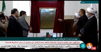 هشتاد و ششمین واحد تولید شمش فولاد راه اندازی شد