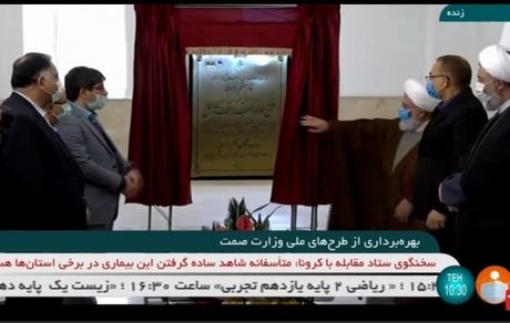 هشتاد و ششمین واحد تولید شمش فولاد راه اندازی شد