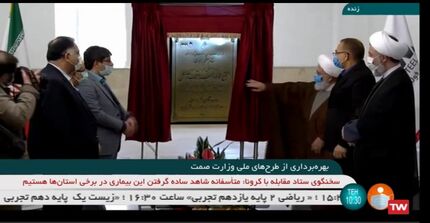هشتاد و ششمین واحد تولید شمش فولاد راه اندازی شد