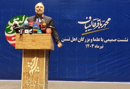 قالیباف: دوساله تورم را مهار می کنم