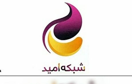 شبکه اُمید، HD شد
