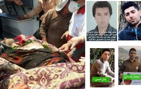 یکی دیگر از مدافعان طبعیت هم آسمانی شد؛ شش جان باخته تنها در ۳۹ روز