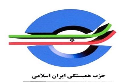 حزب همبستگی: تنها مسیر تغییر به سمت شرایط مطلوب، حضور در انتخابات است