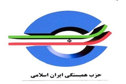 حزب همبستگی: تنها مسیر تغییر به سمت شرایط مطلوب، حضور در انتخابات است