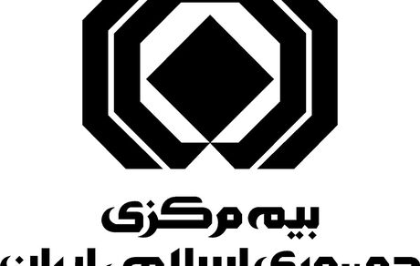الزامی شدن ثبت کدپستی برای صدور بیمه نامه