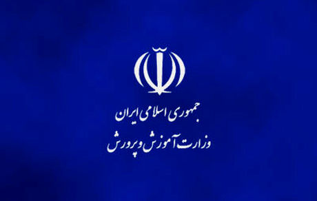 آموزش و پرورش: هیچ دانش آموزی در هنرستان دخترانه صدر تهران فوت نکرده است