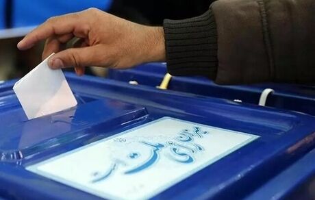 آغاز رسمی انتخابات ریاست جمهوری ۱۴۰۳ 