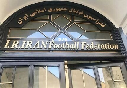 نائب رئیس فدراسیون فوتبال بازداشت شد