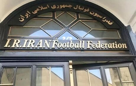 نائب رئیس فدراسیون فوتبال بازداشت شد