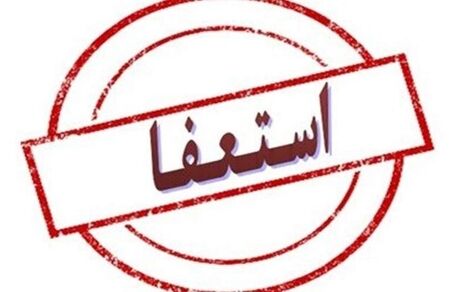 استعفای یک عضو شورای شهر مشهد بخاطر انتخابات مجلس