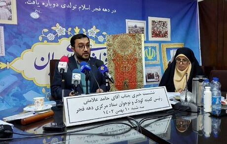 اعلام برنامه‌های کانون پرورش فکری کودکان و نوجوانان در دهه فجر