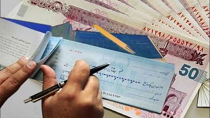 قوه قضاییه، جزئیات قانون جدید صدور چک را اعلام کرد