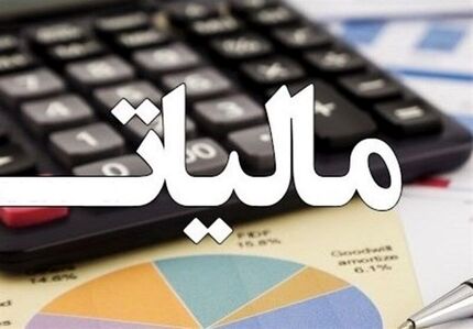 تمدید و افزایش مهلت ثبت و ارسال صورتحساب‌های الکترونیکی دوره‌های زمستان ۱۴۰۴ و بهار ۱۴۰۵ 