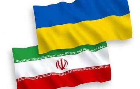 تحریم‌هاى ۵٠ ساله اوکراین علیه ایران اعمال می‌شود