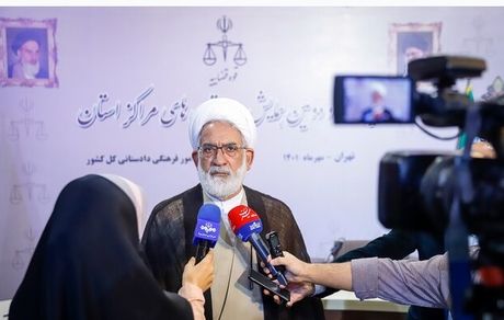 دادستان کل کشور: دستگاه قضایی از دستگاه‌های اطلاعاتی و امنیتی حمایت می‌کند