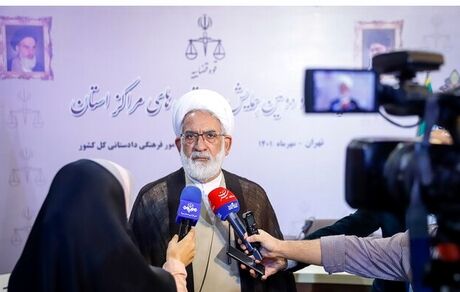دادستان کل کشور: دستگاه قضایی از دستگاه‌های اطلاعاتی و امنیتی حمایت می‌کند