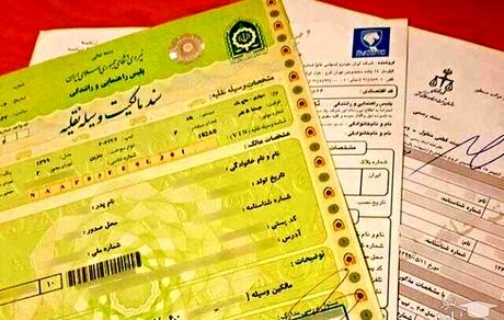 برگه سبز خودرو همان سند رسمی است