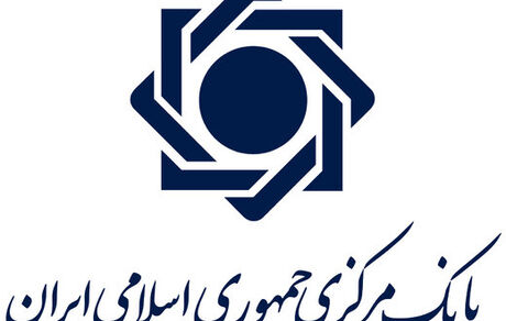 اطلاعیه بانک مرکزی در مورد رمز پویا