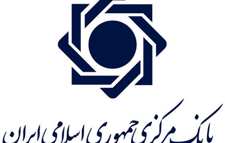 اطلاعیه بانک مرکزی در مورد رمز پویا