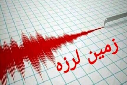 زلزله، بندر چارک را لرزاند